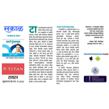 Aryaamoney Alerts & News in marathi newspapers 