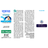 Aryaamoney Alerts & News in marathi newspapers 