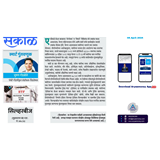 Aryaamoney Alerts & News in marathi newspapers 