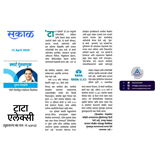 Aryaamoney Alerts & News in marathi newspapers 