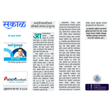 Aryaamoney Alerts & News in marathi newspapers 