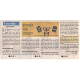 Aryaamoney Alerts & News in marathi newspapers 